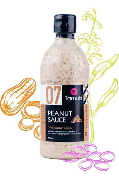 TAMAKİ Yerfıstığı Sosu 470 gr