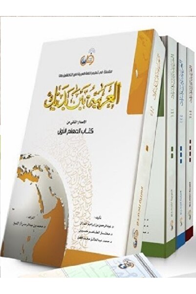 Tekin Kitabevi El Arabiyyetü Beyne Yedeyk Kitabul Muallim (4 Cilt Takım)