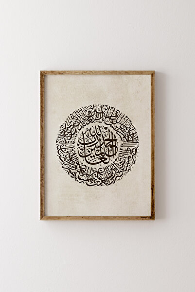 epiqart Fatiha Suresi - Ahşap Desenli Çerçeve