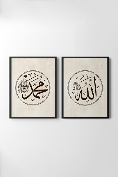 epiqart Allah (C.C) Hz.muhammed (S.A.V) Arapça Hat - Siyah Çerçeve