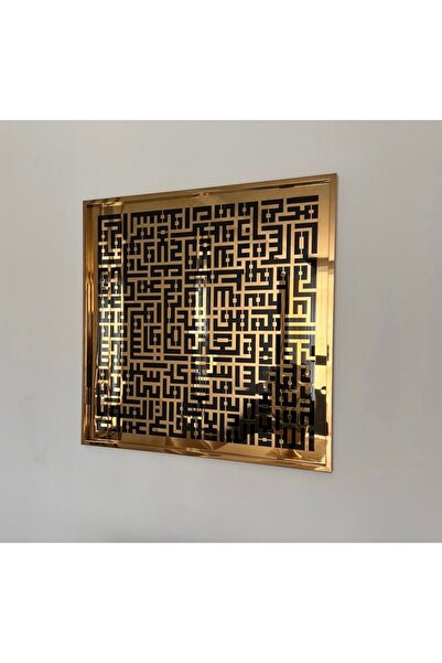 alkametal Kufı Hat Ayetel Kürsi