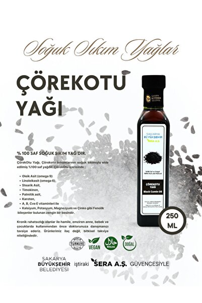 SBB SERA زيت الكمون الأسود 250 مل - طبيعي نقي 100% - زيت الكمون الأسود