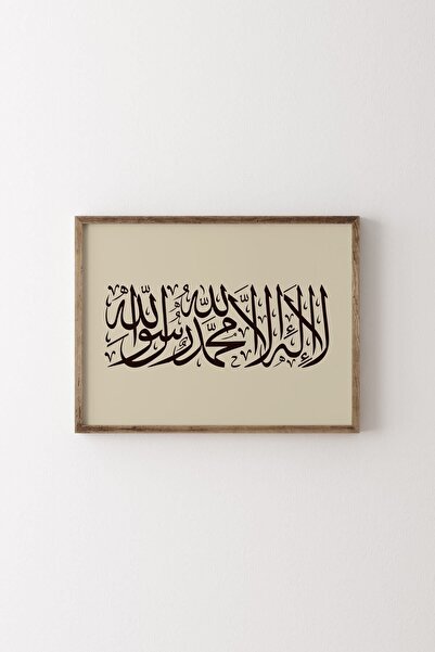 epiqart Kelime-i Tevhid - Ahşap Desenli Çerçeve