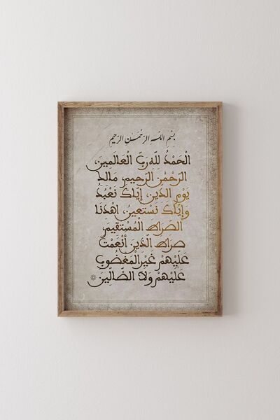 epiqart Fatiha Suresi - Ahşap Desenli Çerçeve