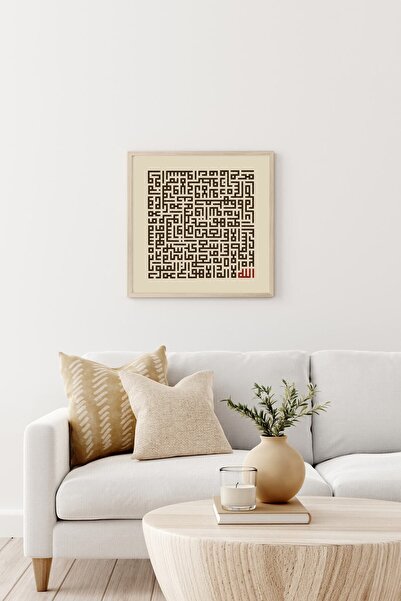 epiqart Ayetel Kürsi - Kufi Hat - Ahşap Desenli Çerçeve