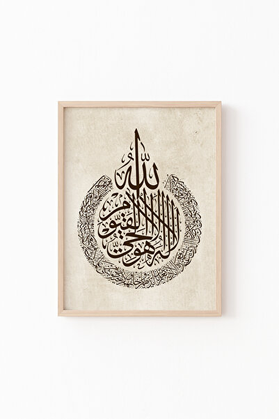 epiqart Ayetel Kürsi - Ahşap Desenli Çerçeve