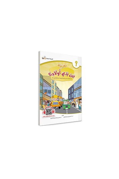 Tekin Kitabevi Hand Arabian Brain Yedey Evladina 9th Volume