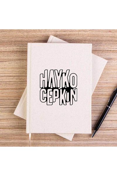 Z zepplin دفتر ملاحظات قماشي غير مبطن من Hayko Cepkin