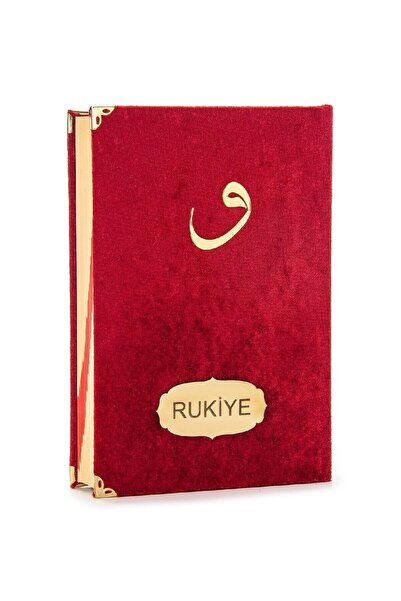 İhvan Mealli Kuran - Isme Özel Plakalı - Kadife Kaplı - Vavlı - Orta Boy - Bordo Renk