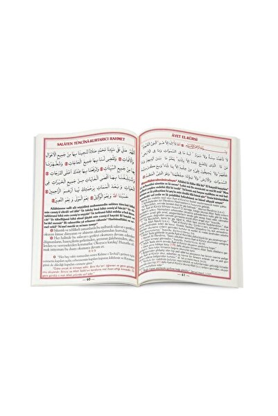 Pamuk Yayıncılık Güllü Yasin Kitabı - Orta Boy - 80 Sayfa - Açıklamalı - Pamuk Yayınevi - Mevlid Hediyeliği