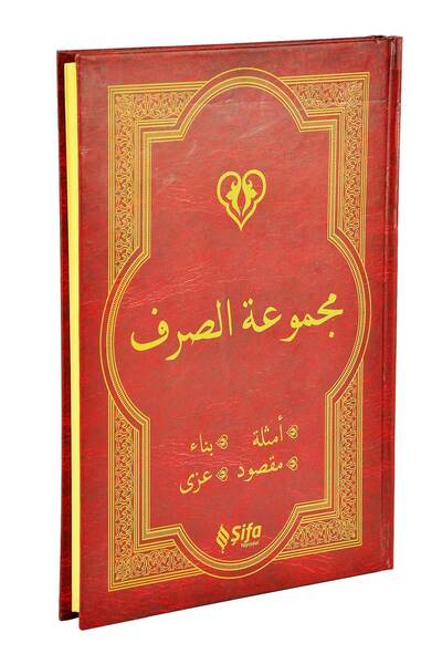 Şifa Yayınevi Mecmuat'üs Sarf Emsile, Bina, Maksud, Izzi