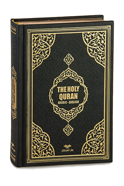 İhvan Yayınları İngilizce Mealli Kuranı Kerim - The Holy Quran - Arabic Engli...