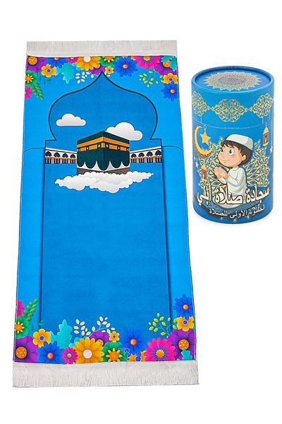 ihvanonline Arabic Prayer First Step Prayer Rug - My Son's Prayer Rug with Moneybox - With Rosary Gift