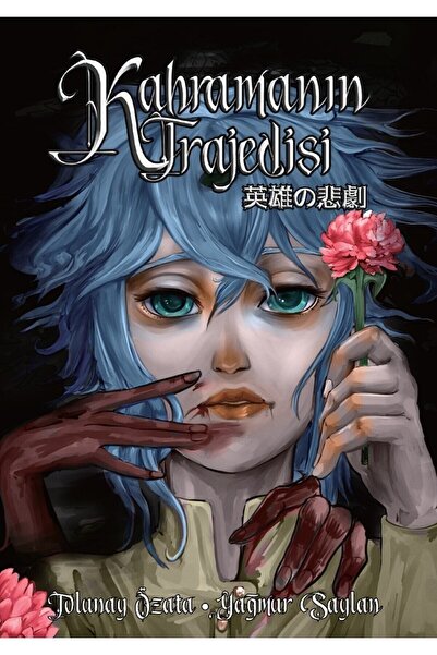 Marmara Çizgi Kahramanın Trajedisi Cilt 1