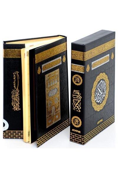 Ayfa Basın Yayın Kabe Kılıflı Rahle Boy Kuranı Kerim Bilgisayar Hatlı 30x21cm