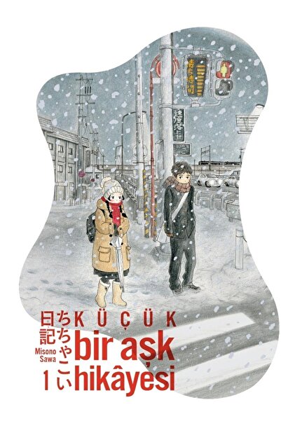 Marmara Çizgi Yayınları Küçük Bir Aşk Hikâyesi 1