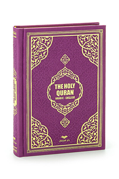 Furkan Neşriyat İngilizce Mealli Kuranı Kerim - The Holy Quran - Arabic Engli...