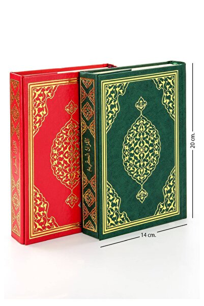 Merve Yayınları Hafız Boy Kur'an-ı Kerim Mühürlü - 9.1189