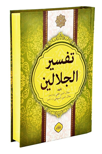 İhvan Tefsirül Celaleyn