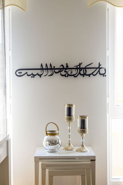 Wall Art İstanbul Bereket Duası Metal Islami Duvar Tablosu - Ya Rab Bu Eve Be...