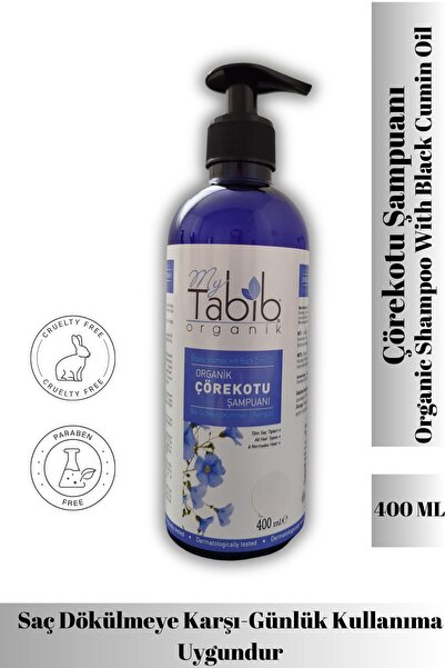 mytabib 400 مل شامبو الكمون الأسود