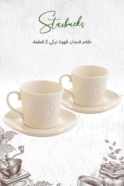 Starbucks Turkish Coffee Cup Set of 2