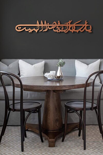 Wall Art İstanbul Bereket Duası Metal Islami Duvar Tablosu - Ya Rab Bu Eve Be...