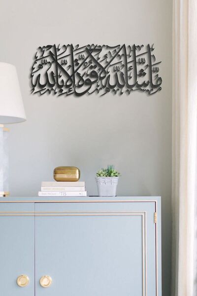 Wall Art İstanbul Maşallah Yazılı Metal Islami Duvar Tablosu - Dini Tablolar ...