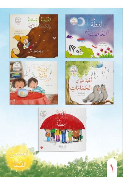 Diyanet Vakfı Yayınları العربية الأول مجموعة - سلسلة حكايات خرافية ثمينة