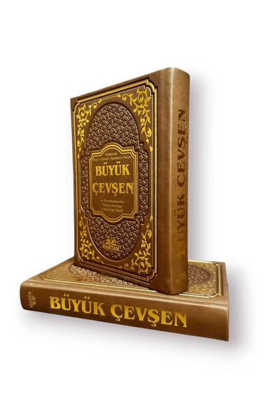 Haktan Yayın Dağıtım BÜYÜK CEVŞEN AÇIKLAMALI TERMO DERİ HAFIZBOY 14X20 KOD:H-...