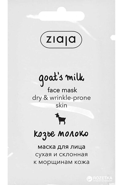 Ziaja قناع الوجه بحليب الماعز 7 مل
