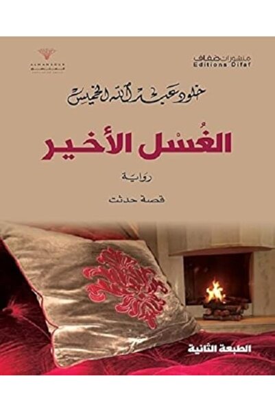 Al Farabi سورياليا