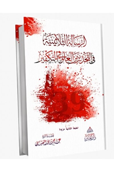 Minber Yayınları 30 Μανίφλα Απαλλαγμένη από την Υπερβολή στο Τεκφίρ