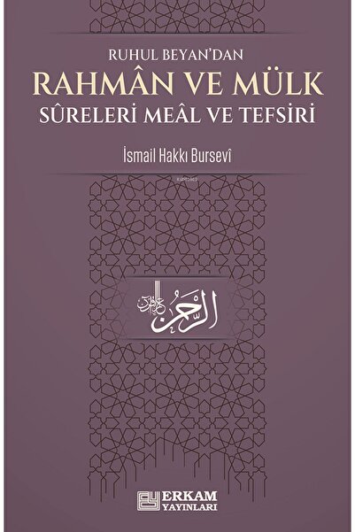 Erkam Yayınları Rahman ve Mülk Sureleri Meâl ve Tefsirleri - İsmail Hakkı Bur...