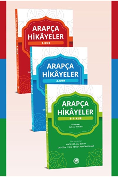 Marmara Üniversitesi İlahiyat Fakültesi Vakfı مجموعة من 3 كتب قصص عربية