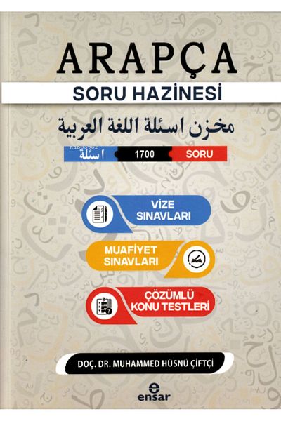 Ensar Neşriyat مجموعة الأسئلة والكنز العربية