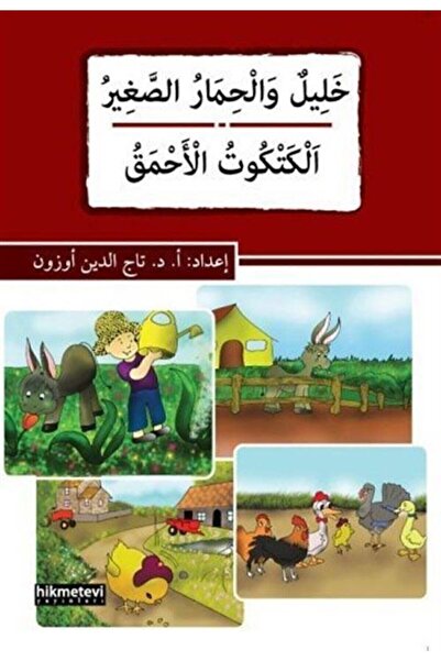 Hikmetevi Yayınları Halilun ve'l-Hımaru's-Sağir / الككتكوت الأحمد - تاسيتين أ...
