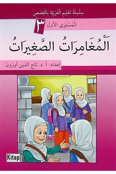 Kitap Dünyası Al-mughamiratu'a-saghiratu (Arabic)