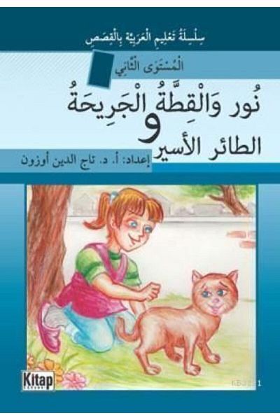 Kitap Dünyası Nur Vel Kıttatul Cerihatu, Taceddin Uzun, Arabic Stories and Texts,