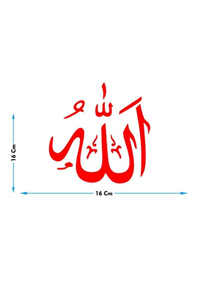 Şimdi Trend ملصق سيارة مقاس 16 × 16 سم - تصميم خاص، كتابة زجاجية