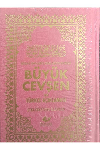 Yeni Asya Neşriyat Büyük Cevşen Türkçe Açıklamalı Çanta Boy 6856 Bilgisayar Hat Bez Cilt Şamua Kğt YeniAsya Arşt Merk