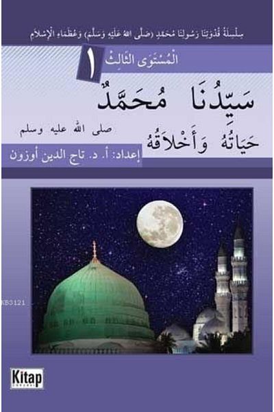 Kitap Dünyası Seyyidina Muhammad's Life and Morality Taceddin Long, Arabic Texts,