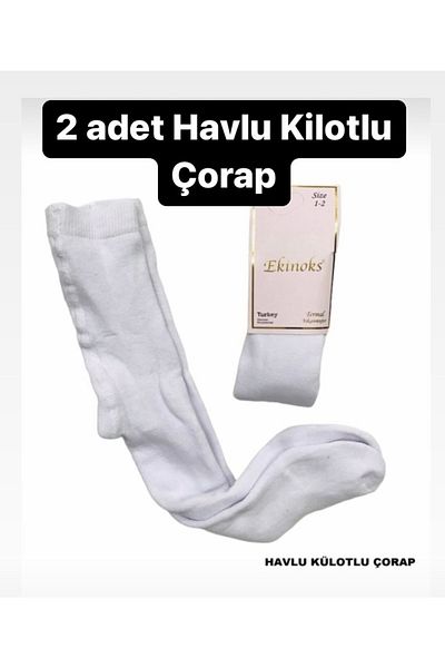 Ekinoks Παιδικό Πετσέτα Καλσόν 2 Τεμαχίων Λευκό