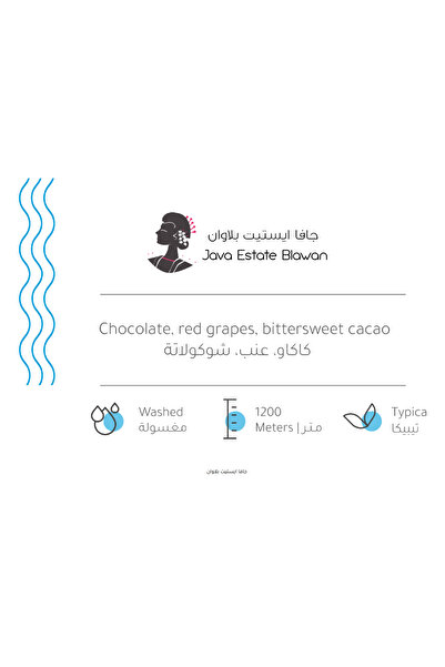 roasting house Java Estate Coffee Beans 227g