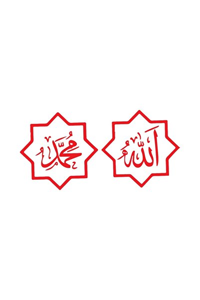 Genel Markalar Allah (cc) Ve Muhammed (sas) İsimleri Sticker (Oto-Motor-Laptop-Duvar-Dekor) 10 x 5 cm