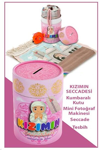 Hediyeleşin طقم سجادة صلاة للأطفال، طقم سجادة صلاة للابنة مع صندوق أسطواني - لون وردي