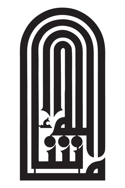 Allivo خط كوفي كتابة ماشاء الله ملصق جديد مخصص للسيارات 10 × 20 سم