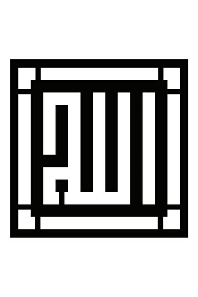 Generic Brand Kufi Line Text Allah Word Model 2 Auto Custom New Sticker 25 X ...