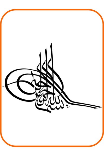 pınaxar Tuğra Besmele Auto Custom New Sticker Black 30*20 Cm