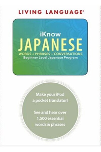 Penguin Random House أنا أعرف اللغة اليابانية